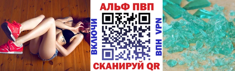 купить   Гремячинск  Alpha PVP Crystall 