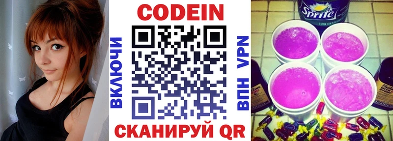 сайты даркнета клад  Гремячинск  Кодеиновый сироп Lean напиток Lean (лин)  где можно купить наркотик 