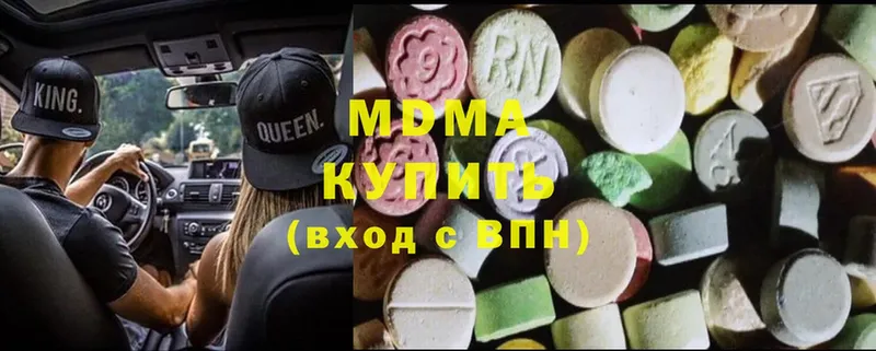 МДМА Molly  Гремячинск 